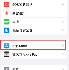 广汉苹果15维修中心如何让iPhone15APP自动更新 